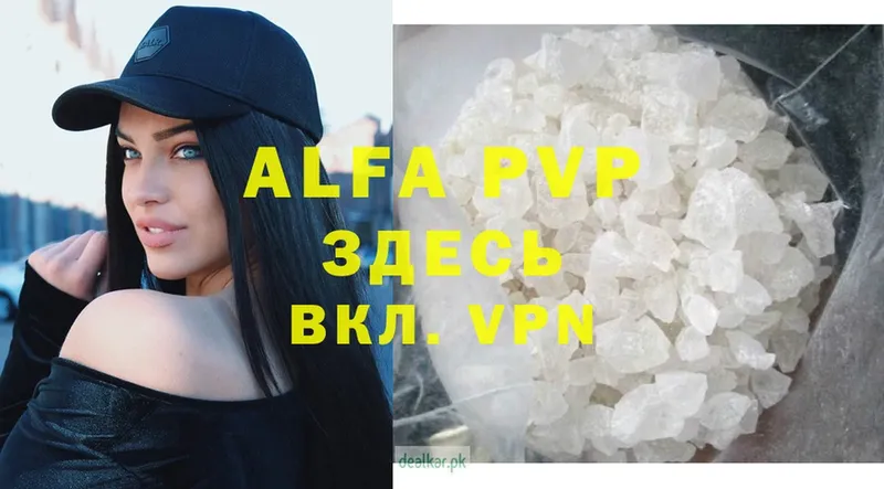 APVP Соль  Карабаш 