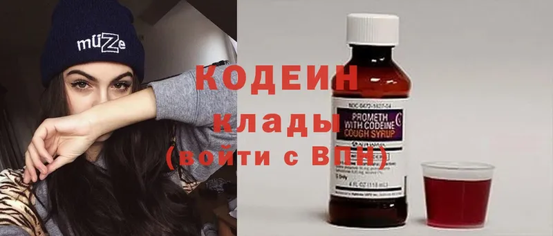 Codein Purple Drank  KRAKEN рабочий сайт  Карабаш 