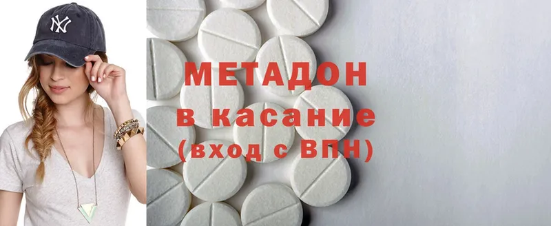 наркота  omg ссылки  Метадон methadone  Карабаш 